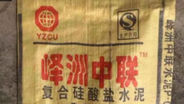 曝光！“大量”假水泥被查了！
