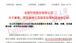 涉黑！受贿！海螺、华新、华润等水泥厂原高管被抓！