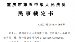 清算！葛洲坝子水泥申请破产！被驳回！