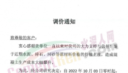 爆发！大涨160元/吨！20多个省市水泥触底反弹！
