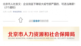 官方发文！各大水泥厂降薪开始了！