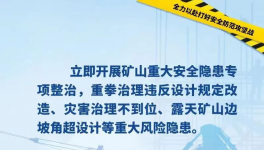 注意！明察暗访！3000多家水泥厂安全大检查！