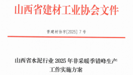 涉嫌违规！又一家水泥厂被举报！